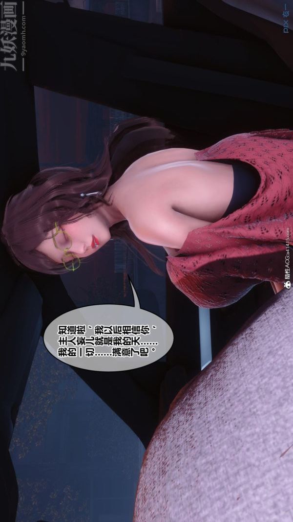 《[3D]秘密》漫画最新章节第45章 - 06话免费下拉式在线观看章节第【29】张图片