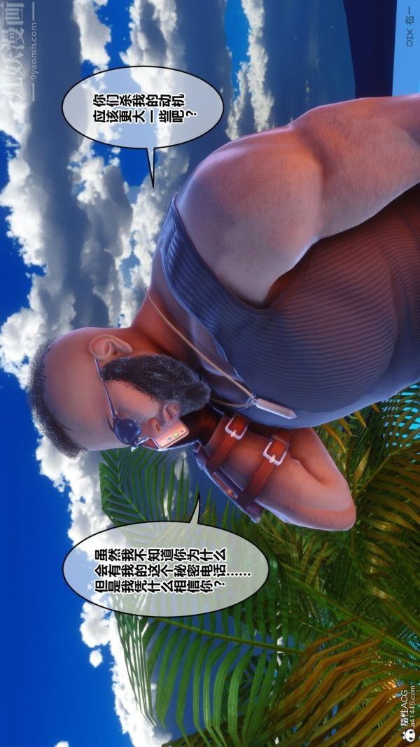 《[3D]秘密》漫画最新章节第45章 - 06话免费下拉式在线观看章节第【100】张图片