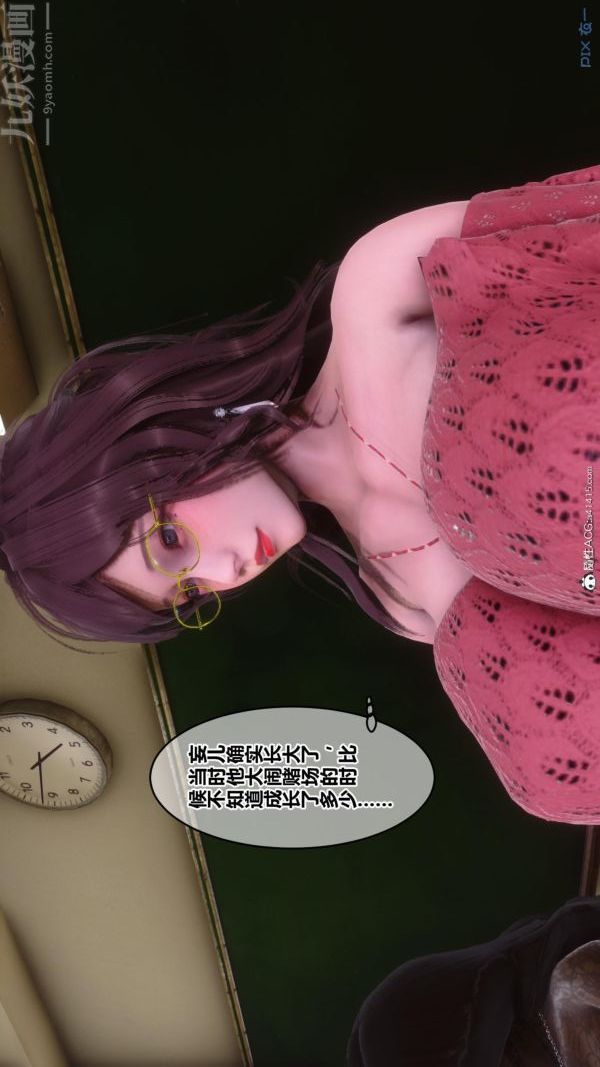 《[3D]秘密》漫画最新章节第45章 - 06话免费下拉式在线观看章节第【10】张图片