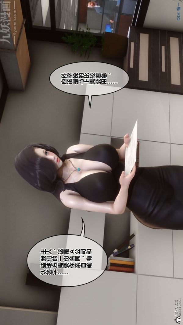 《[3D]秘密》漫画最新章节第46章 - 01话免费下拉式在线观看章节第【26】张图片