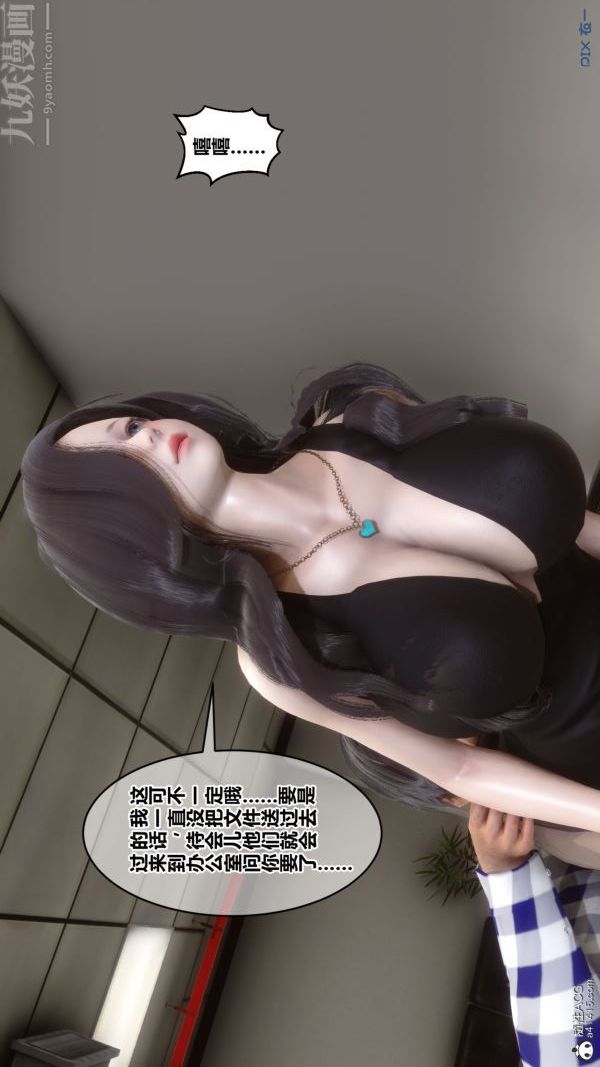 《[3D]秘密》漫画最新章节第46章 - 01话免费下拉式在线观看章节第【67】张图片