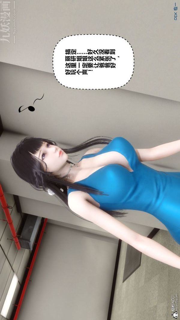 《[3D]秘密》漫画最新章节第46章 - 01话免费下拉式在线观看章节第【87】张图片