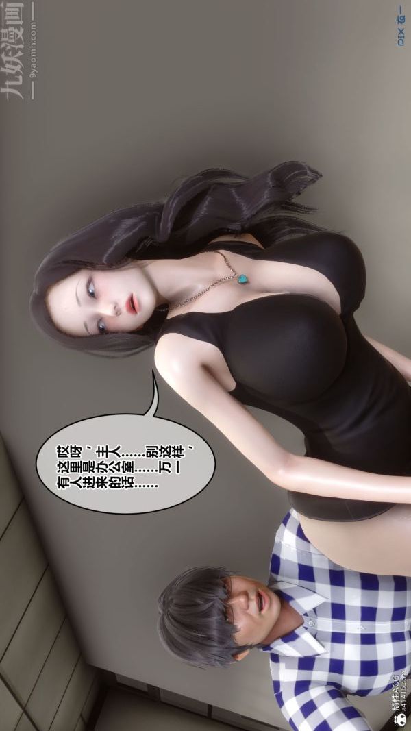 《[3D]秘密》漫画最新章节第46章 - 01话免费下拉式在线观看章节第【50】张图片