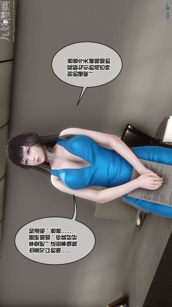 《[3D]秘密》漫画最新章节第46章 - 01话免费下拉式在线观看章节第【72】张图片