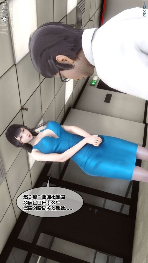 《[3D]秘密》漫画最新章节第46章 - 01话免费下拉式在线观看章节第【89】张图片