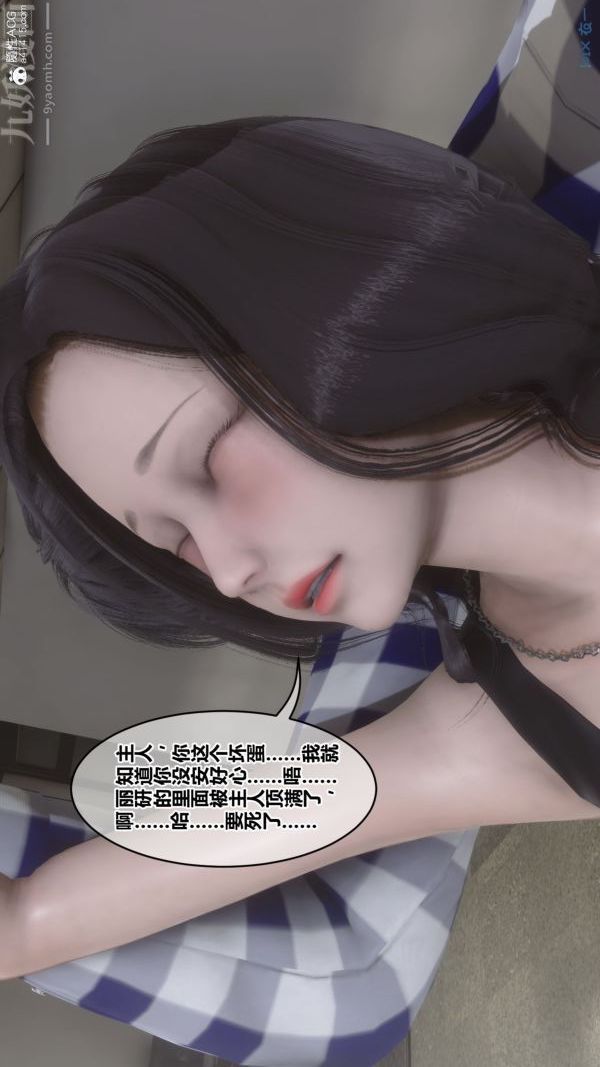 《[3D]秘密》漫画最新章节第46章 - 01话免费下拉式在线观看章节第【80】张图片