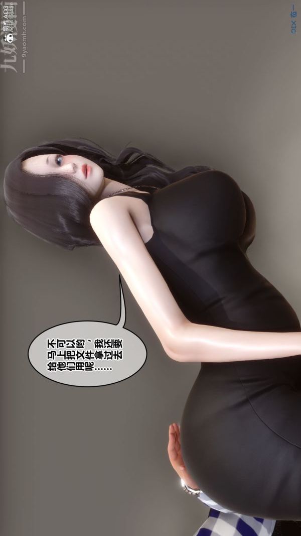 《[3D]秘密》漫画最新章节第46章 - 01话免费下拉式在线观看章节第【47】张图片