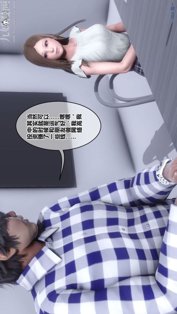 《[3D]秘密》漫画最新章节第46章 - 01话免费下拉式在线观看章节第【12】张图片