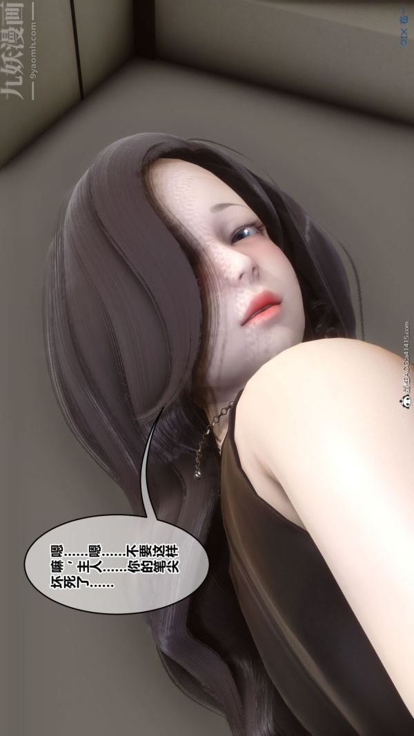 《[3D]秘密》漫画最新章节第46章 - 01话免费下拉式在线观看章节第【41】张图片