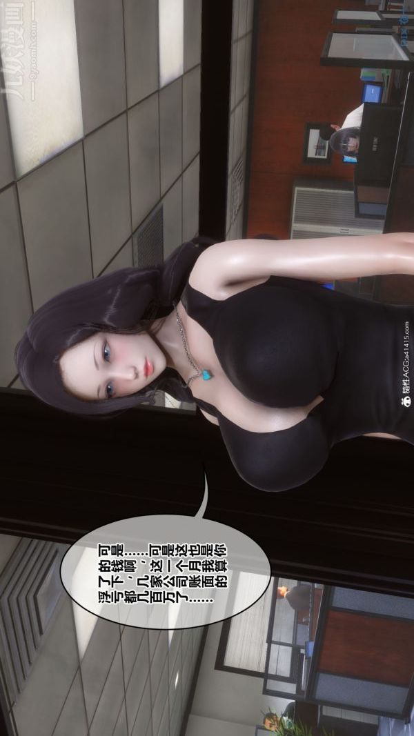 《[3D]秘密》漫画最新章节第46章 - 01话免费下拉式在线观看章节第【23】张图片