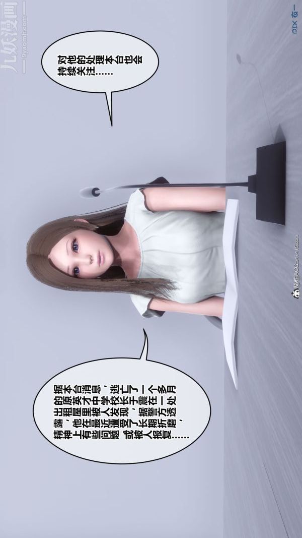 《[3D]秘密》漫画最新章节第46章 - 01话免费下拉式在线观看章节第【6】张图片