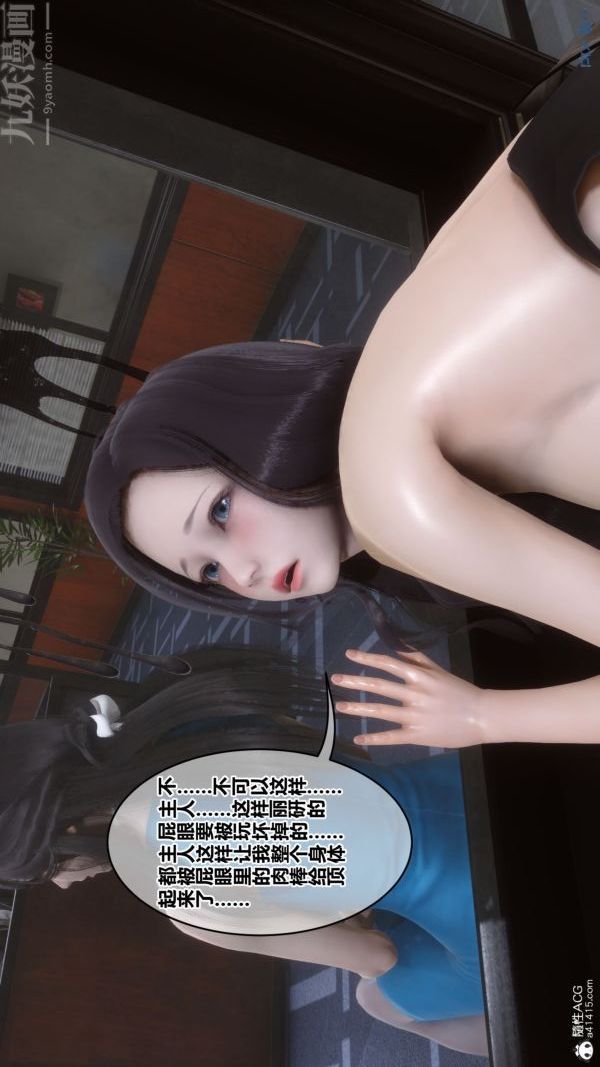 《[3D]秘密》漫画最新章节第46章 - 02话免费下拉式在线观看章节第【89】张图片