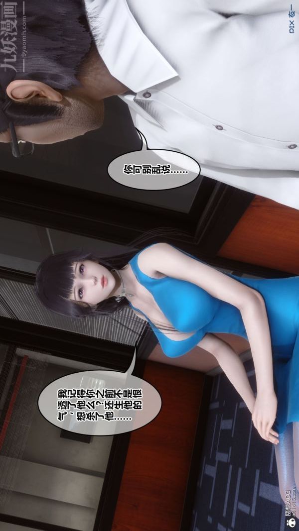 《[3D]秘密》漫画最新章节第46章 - 02话免费下拉式在线观看章节第【1】张图片