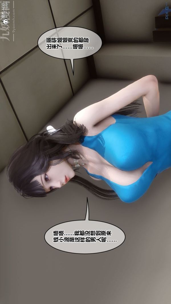 《[3D]秘密》漫画最新章节第46章 - 03话免费下拉式在线观看章节第【31】张图片