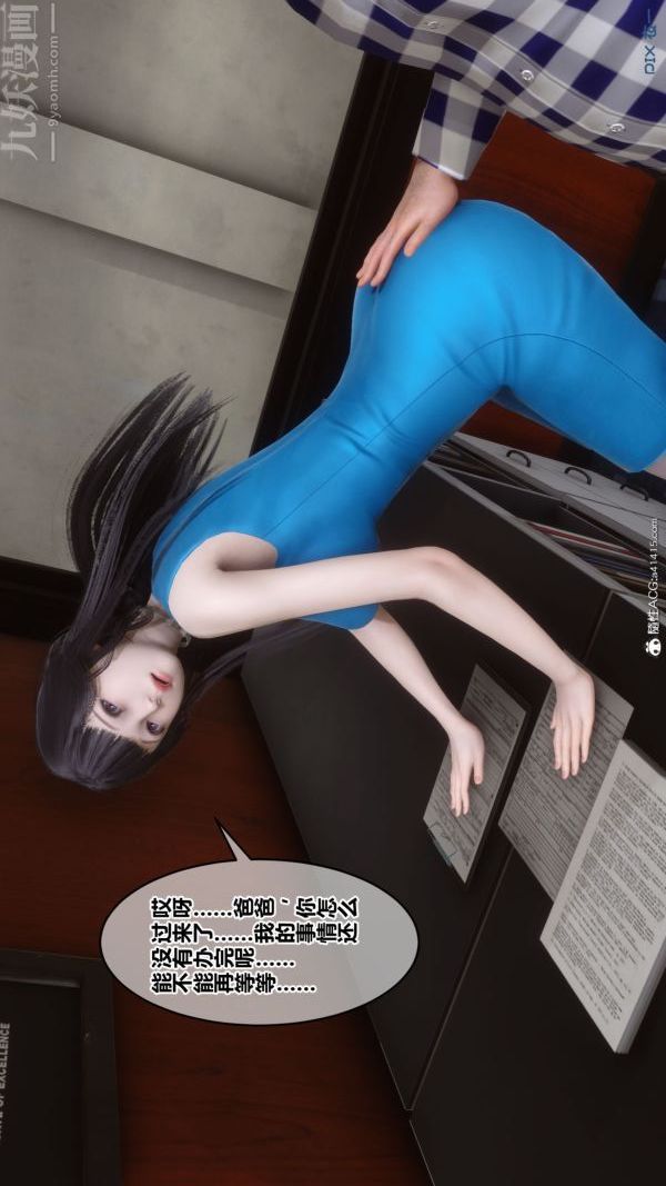 《[3D]秘密》漫画最新章节第46章 - 03话免费下拉式在线观看章节第【100】张图片