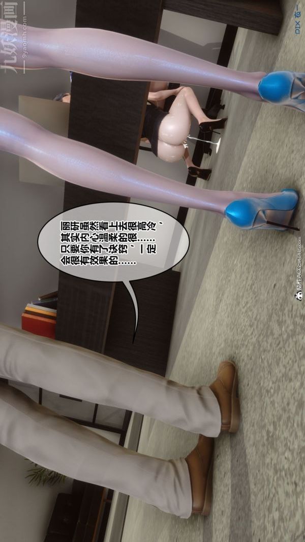 《[3D]秘密》漫画最新章节第46章 - 03话免费下拉式在线观看章节第【19】张图片