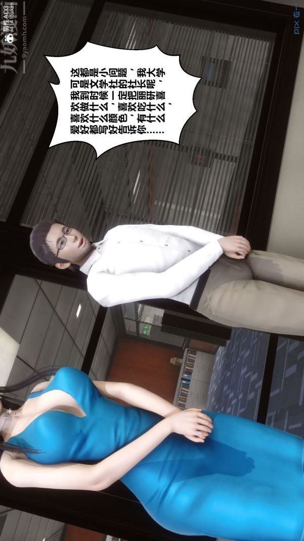 《[3D]秘密》漫画最新章节第46章 - 03话免费下拉式在线观看章节第【17】张图片