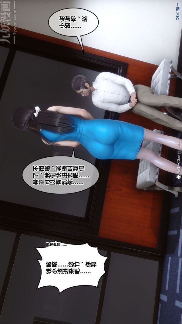 《[3D]秘密》漫画最新章节第46章 - 03话免费下拉式在线观看章节第【11】张图片