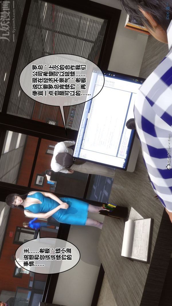 《[3D]秘密》漫画最新章节第46章 - 03话免费下拉式在线观看章节第【12】张图片