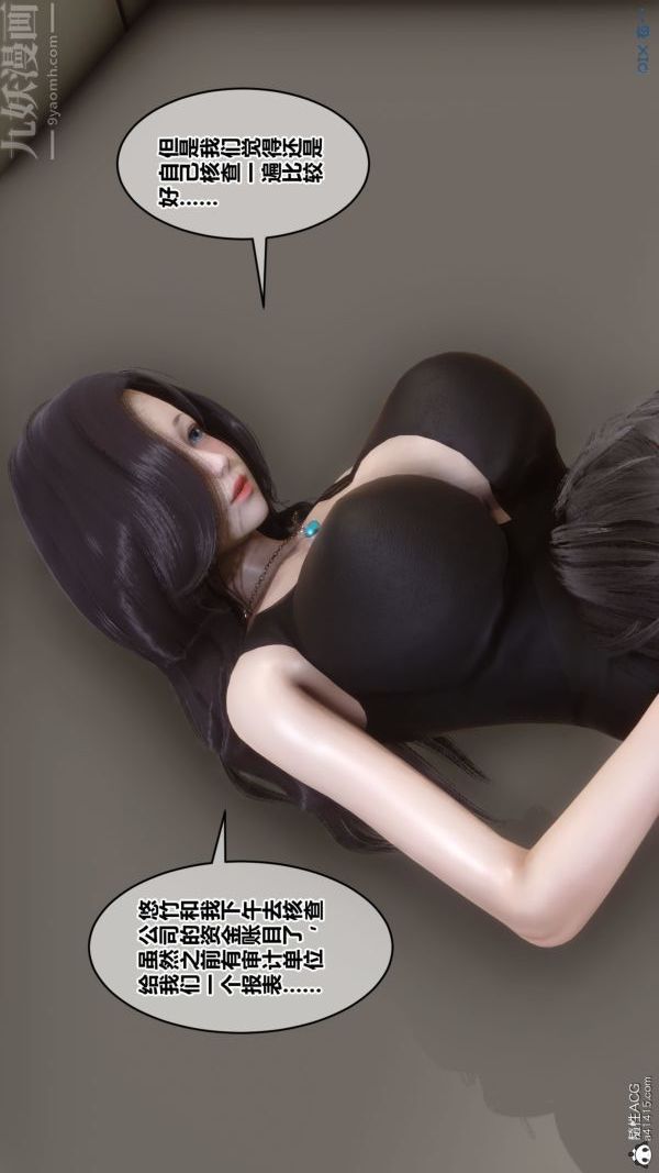 《[3D]秘密》漫画最新章节第46章 - 03话免费下拉式在线观看章节第【89】张图片