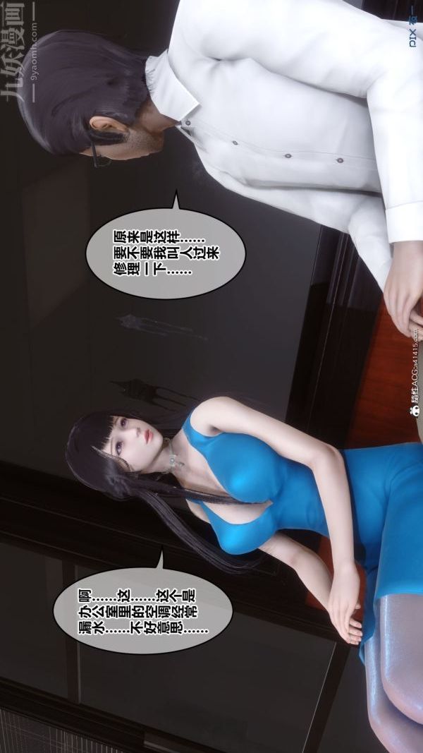 《[3D]秘密》漫画最新章节第46章 - 03话免费下拉式在线观看章节第【10】张图片