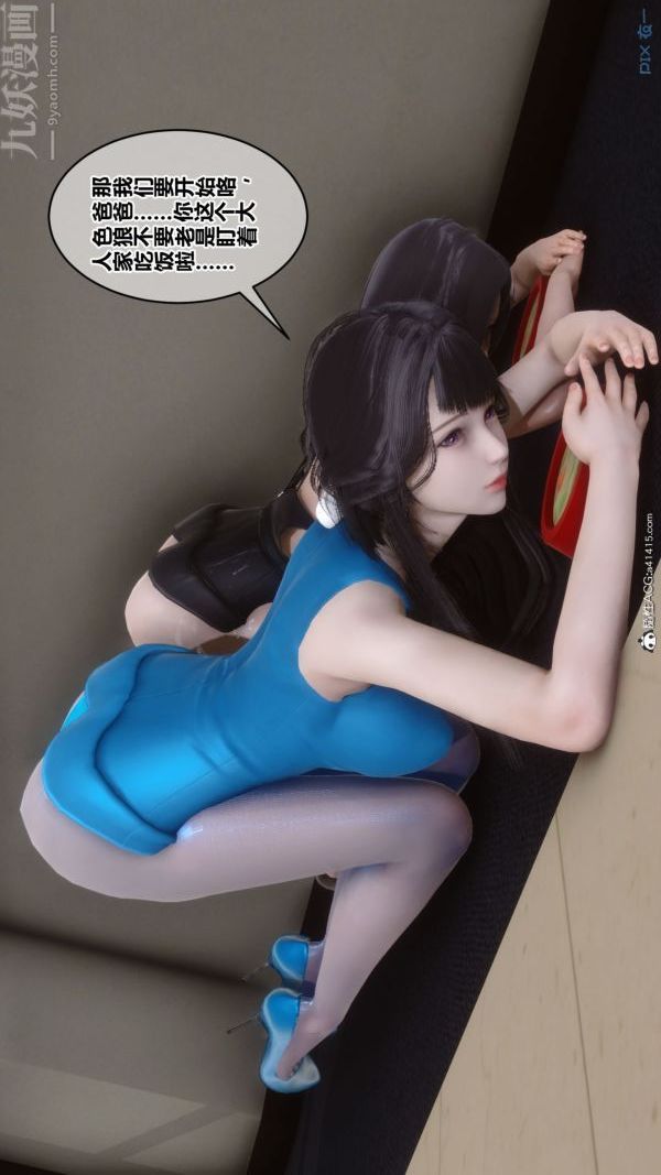 《[3D]秘密》漫画最新章节第46章 - 03话免费下拉式在线观看章节第【39】张图片