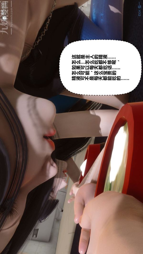 《[3D]秘密》漫画最新章节第46章 - 03话免费下拉式在线观看章节第【76】张图片