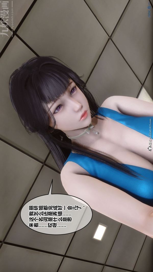 《[3D]秘密》漫画最新章节第46章 - 03话免费下拉式在线观看章节第【96】张图片