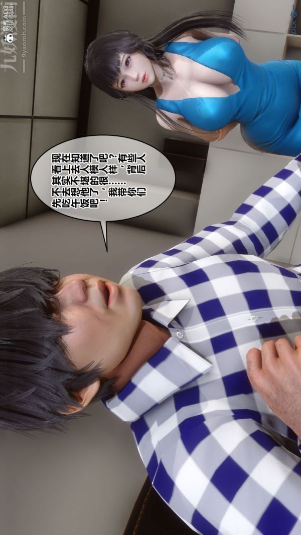 《[3D]秘密》漫画最新章节第46章 - 03话免费下拉式在线观看章节第【33】张图片