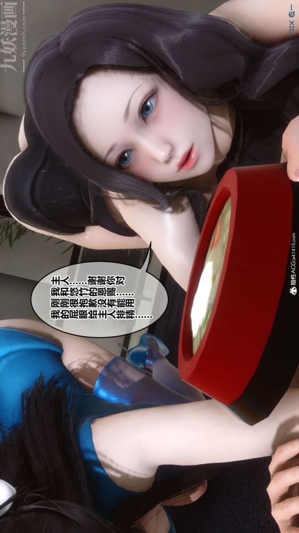 《[3D]秘密》漫画最新章节第46章 - 03话免费下拉式在线观看章节第【73】张图片