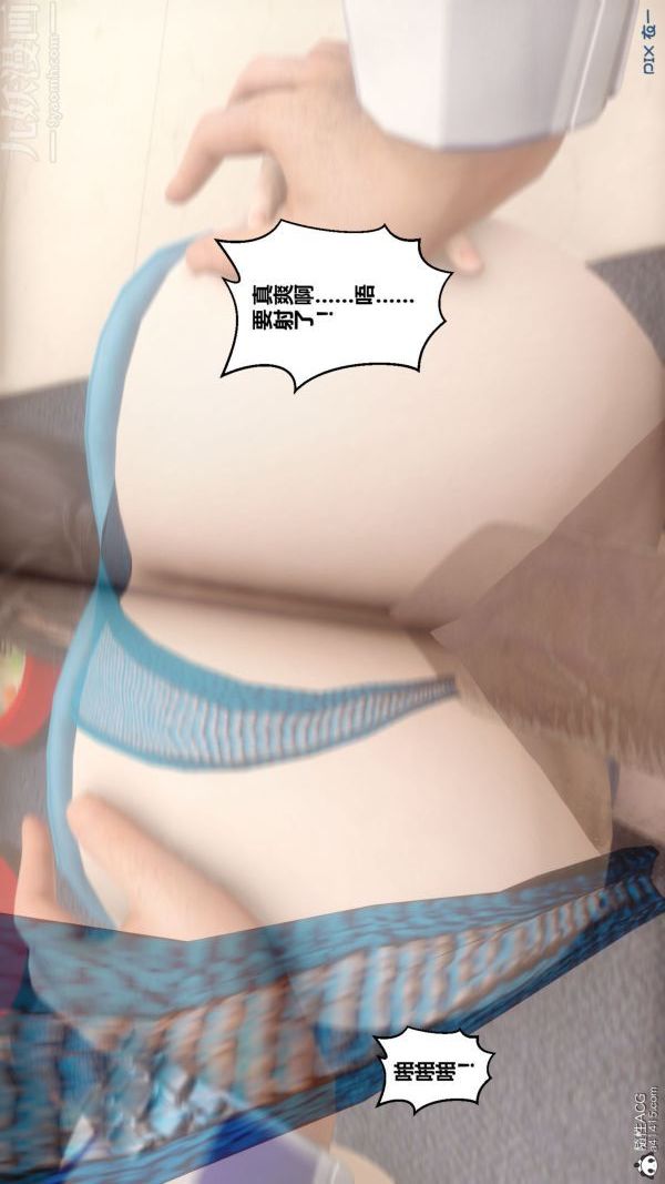 《[3D]秘密》漫画最新章节第46章 - 03话免费下拉式在线观看章节第【64】张图片