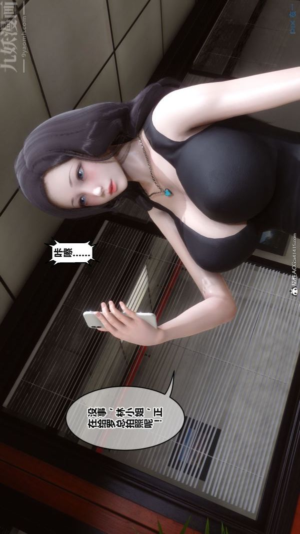 《[3D]秘密》漫画最新章节第46章 - 04话免费下拉式在线观看章节第【98】张图片