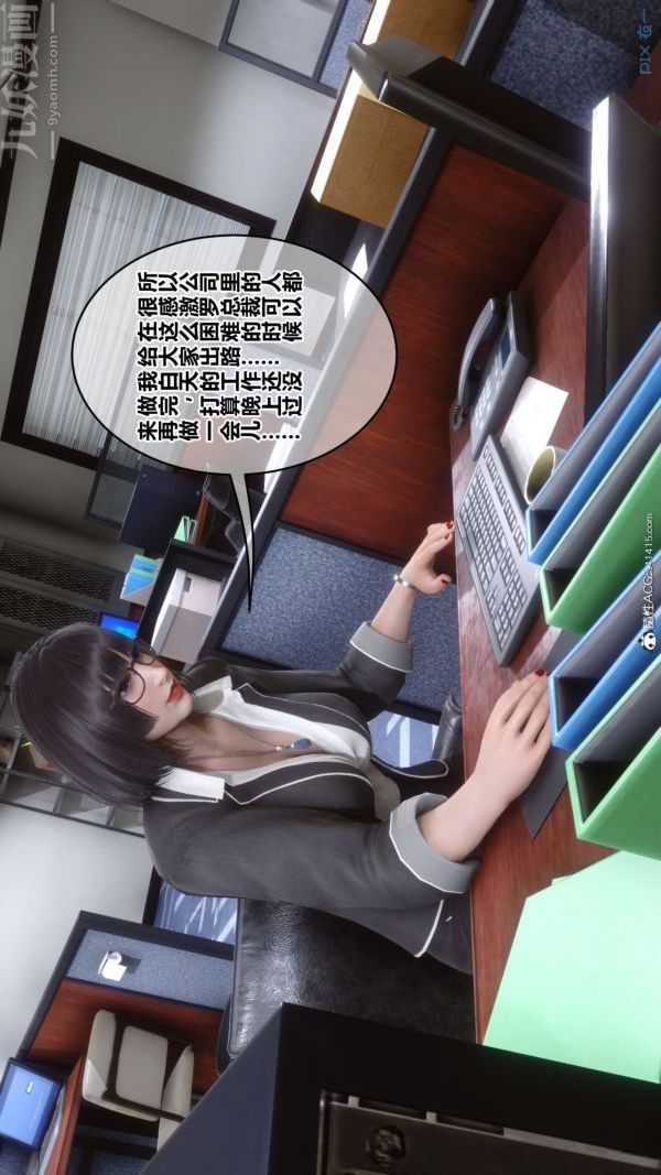 《[3D]秘密》漫画最新章节第46章 - 04话免费下拉式在线观看章节第【48】张图片