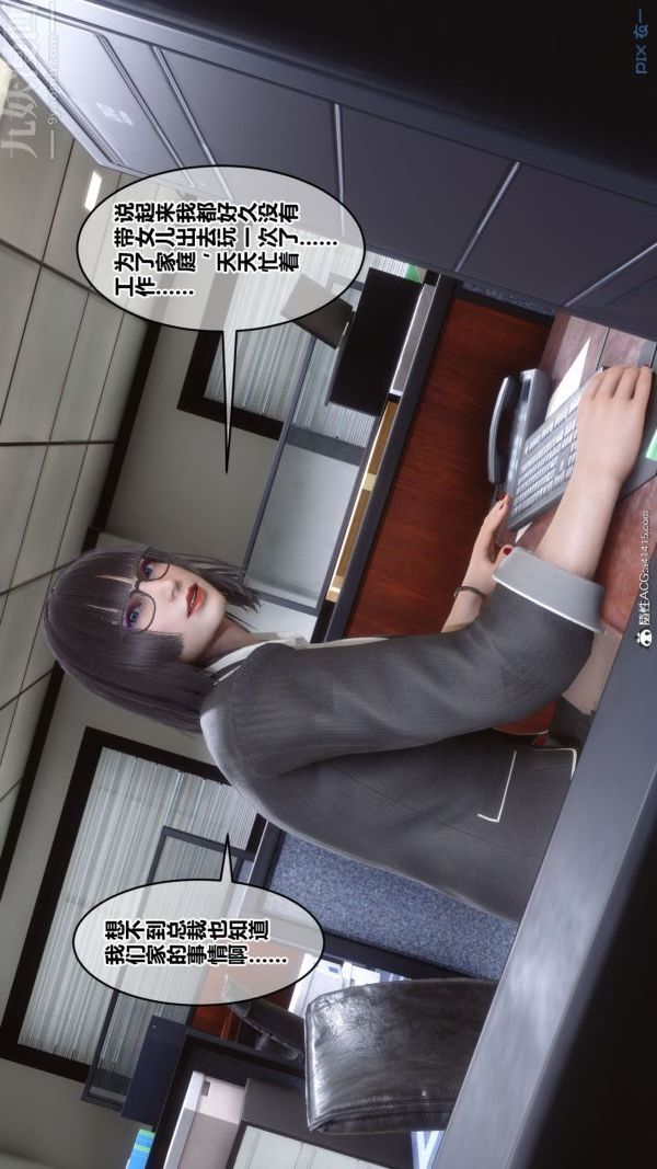 《[3D]秘密》漫画最新章节第46章 - 04话免费下拉式在线观看章节第【54】张图片