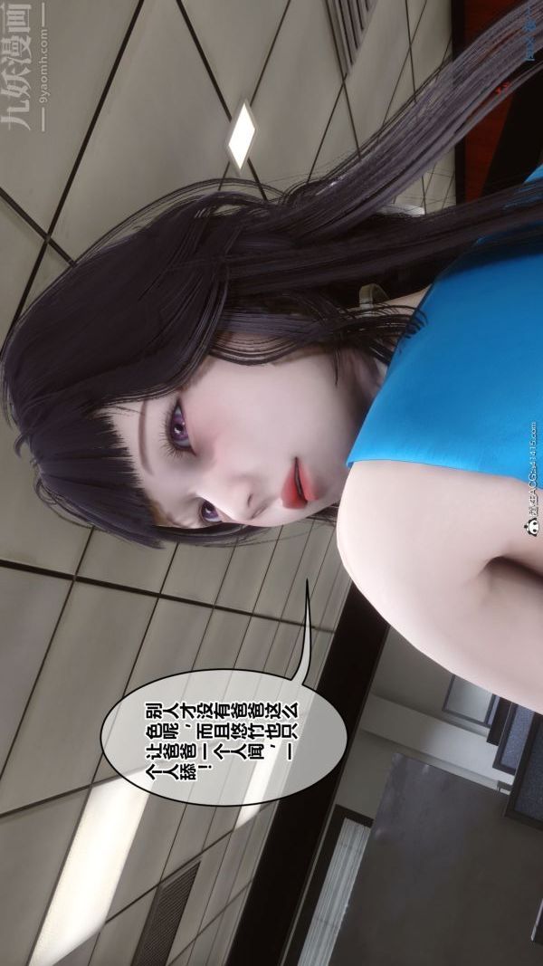 《[3D]秘密》漫画最新章节第46章 - 04话免费下拉式在线观看章节第【20】张图片