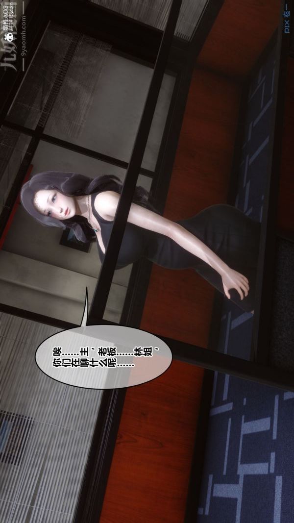 《[3D]秘密》漫画最新章节第46章 - 04话免费下拉式在线观看章节第【70】张图片