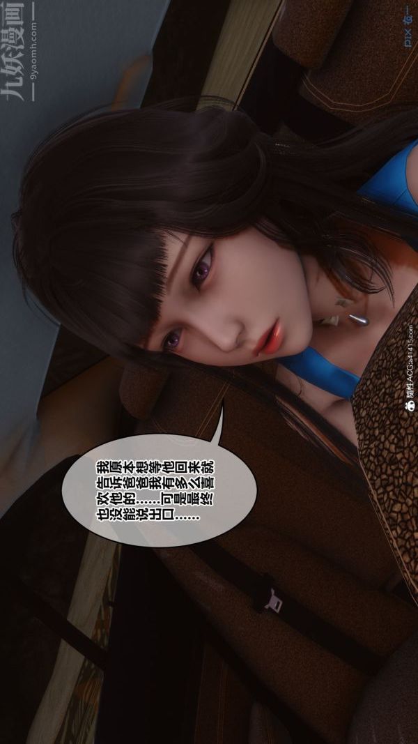 《[3D]秘密》漫画最新章节第46章 - 05话免费下拉式在线观看章节第【15】张图片