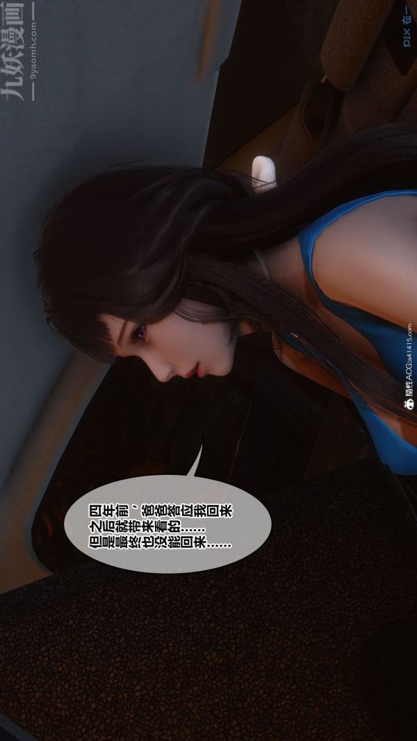 《[3D]秘密》漫画最新章节第46章 - 05话免费下拉式在线观看章节第【14】张图片