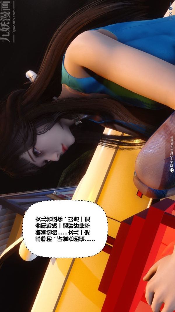 《[3D]秘密》漫画最新章节第46章 - 05话免费下拉式在线观看章节第【32】张图片