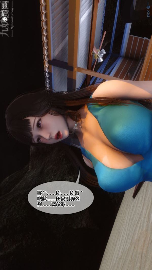 《[3D]秘密》漫画最新章节第46章 - 05话免费下拉式在线观看章节第【47】张图片