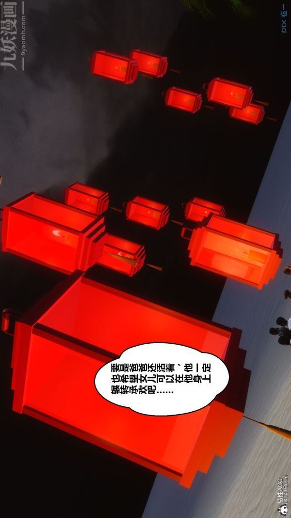 《[3D]秘密》漫画最新章节第46章 - 05话免费下拉式在线观看章节第【58】张图片