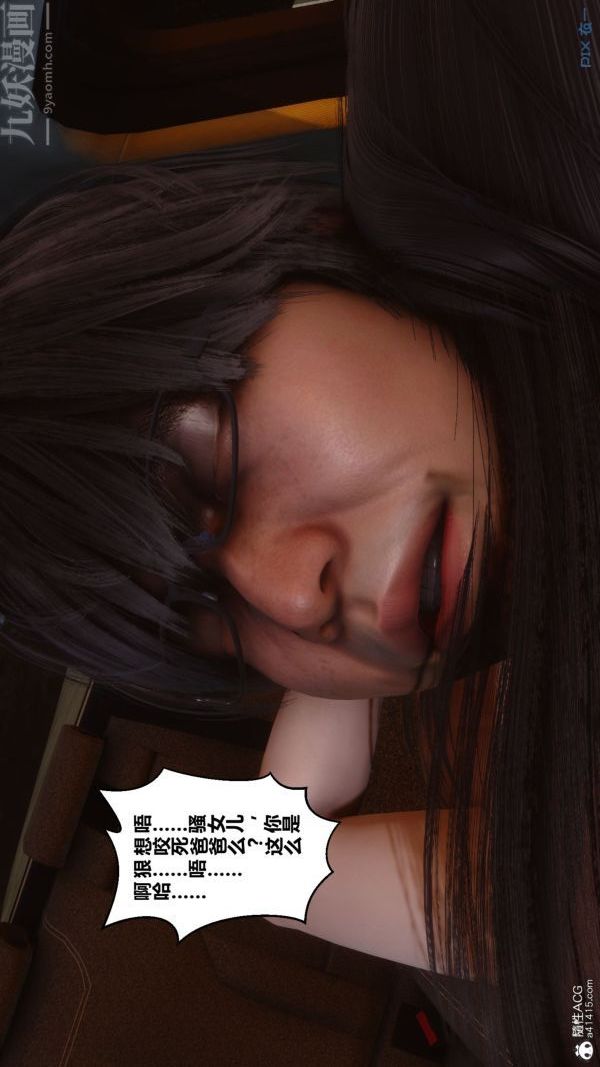 《[3D]秘密》漫画最新章节第46章 - 05话免费下拉式在线观看章节第【96】张图片