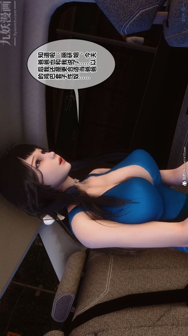 《[3D]秘密》漫画最新章节第46章 - 05话免费下拉式在线观看章节第【6】张图片