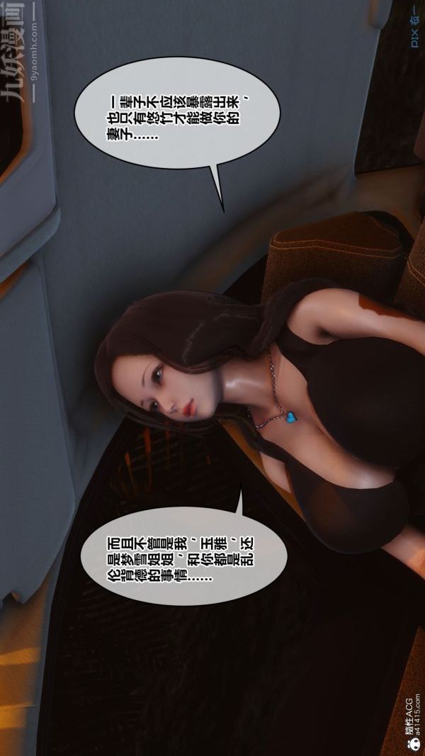 《[3D]秘密》漫画最新章节第46章 - 05话免费下拉式在线观看章节第【24】张图片