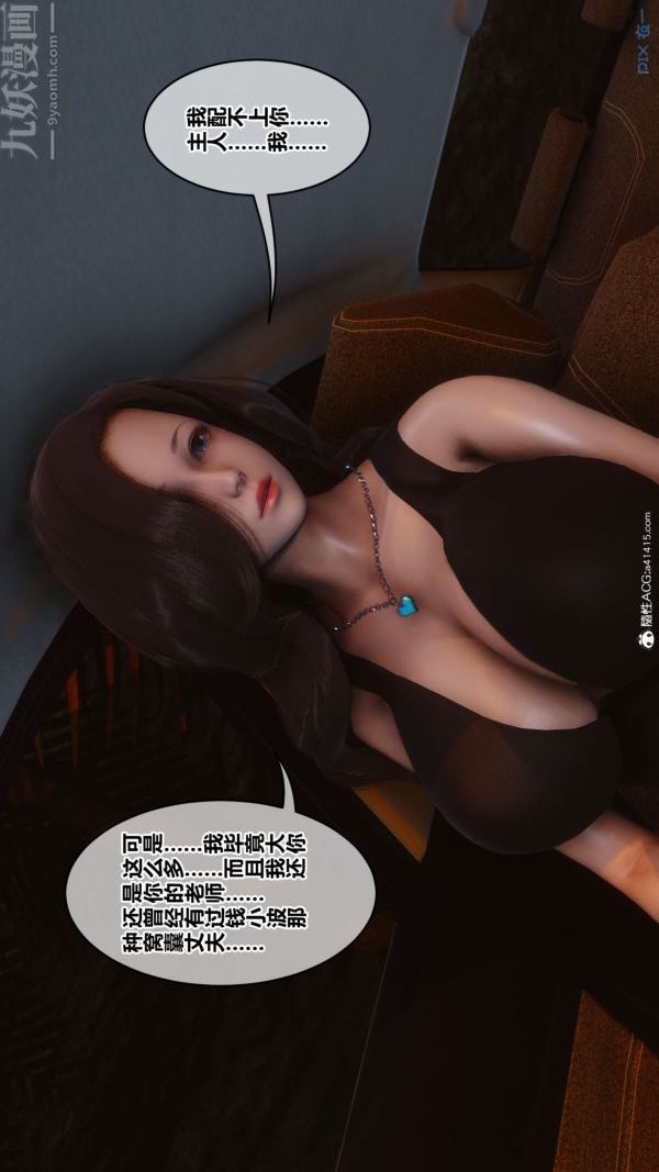 《[3D]秘密》漫画最新章节第46章 - 05话免费下拉式在线观看章节第【26】张图片