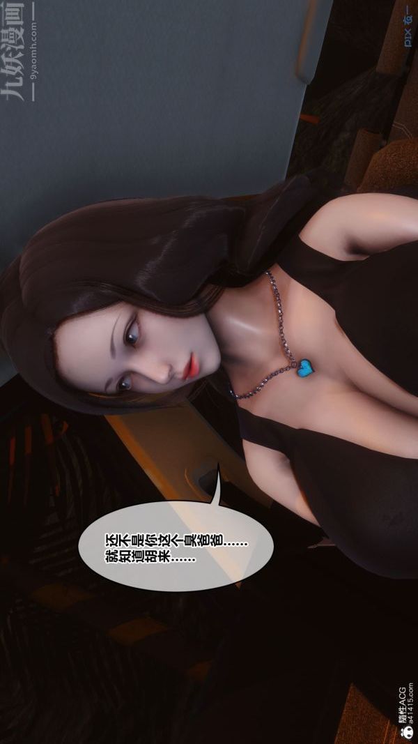 《[3D]秘密》漫画最新章节第46章 - 05话免费下拉式在线观看章节第【42】张图片