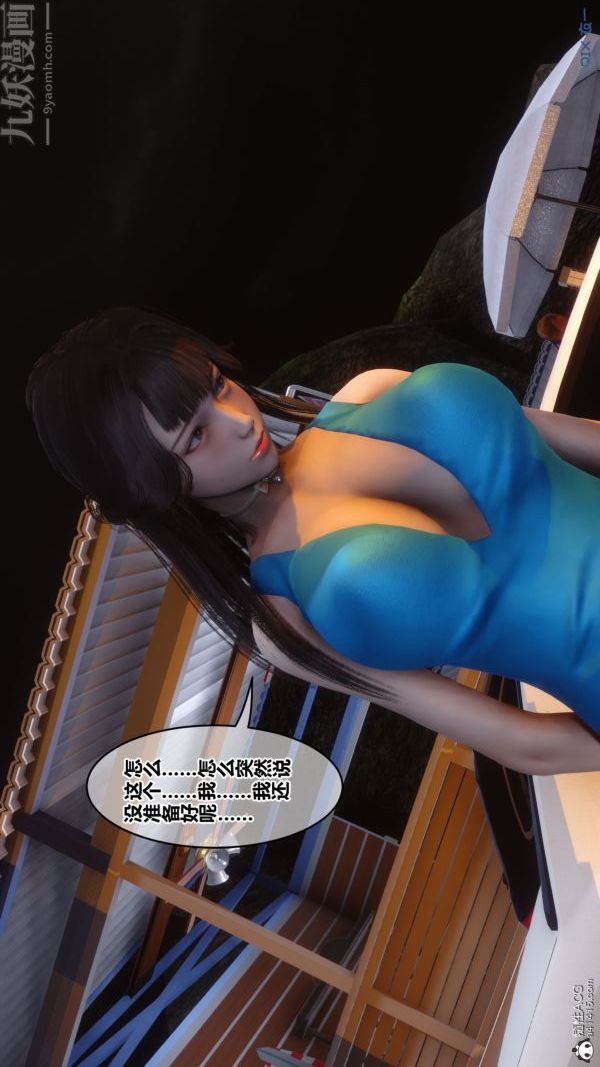 《[3D]秘密》漫画最新章节第46章 - 05话免费下拉式在线观看章节第【44】张图片