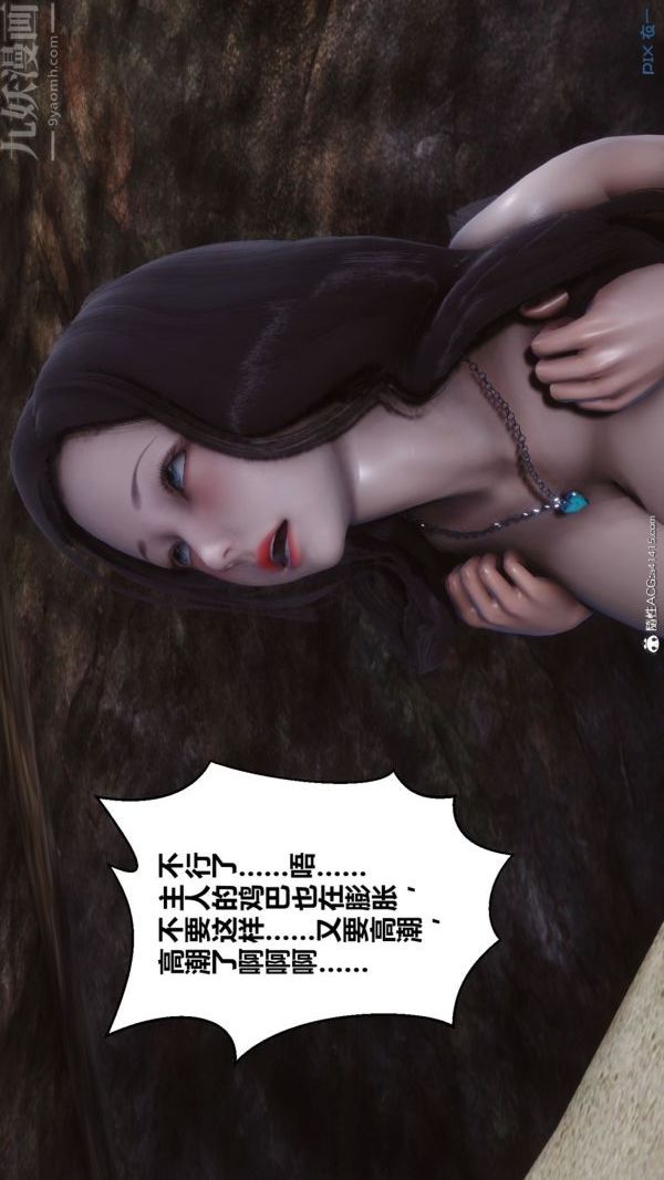 《[3D]秘密》漫画最新章节第46章 - 06话免费下拉式在线观看章节第【88】张图片