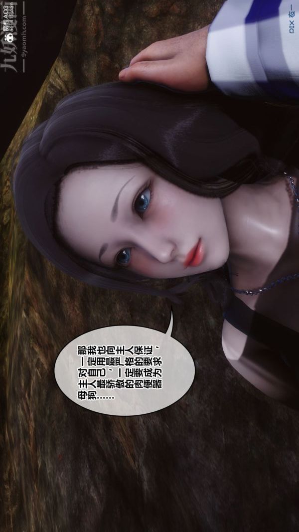 《[3D]秘密》漫画最新章节第46章 - 06话免费下拉式在线观看章节第【26】张图片