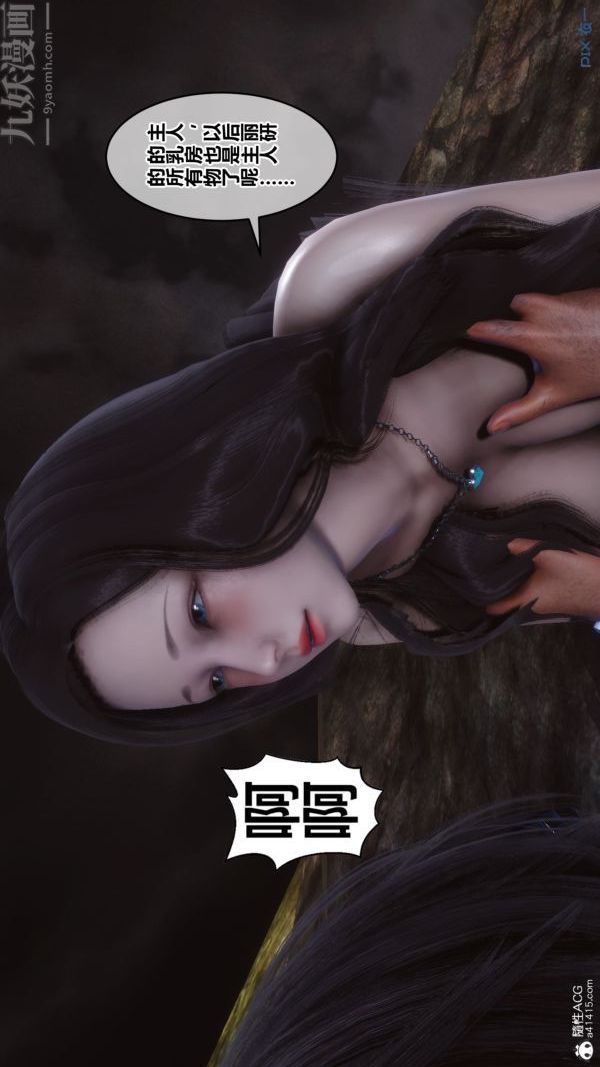 《[3D]秘密》漫画最新章节第46章 - 06话免费下拉式在线观看章节第【59】张图片